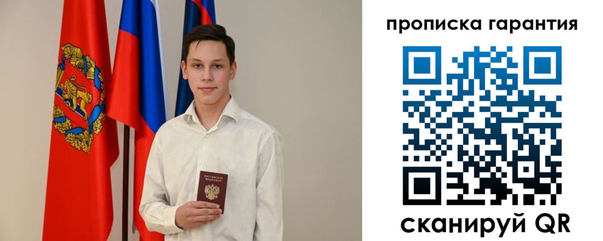 временная регистрация недорого в Гороховце