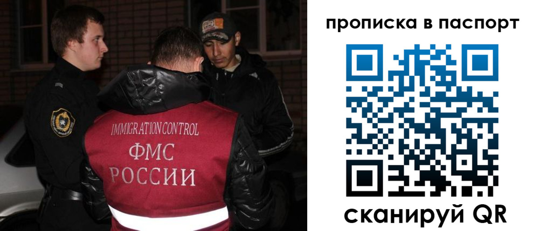 миграционный учет в Гороховце